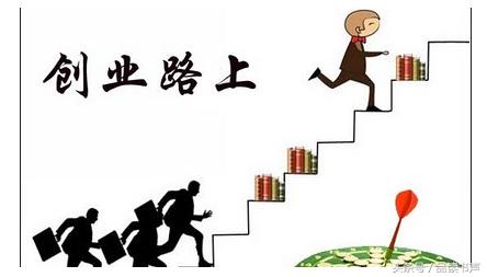 创业需要具备哪些条件？