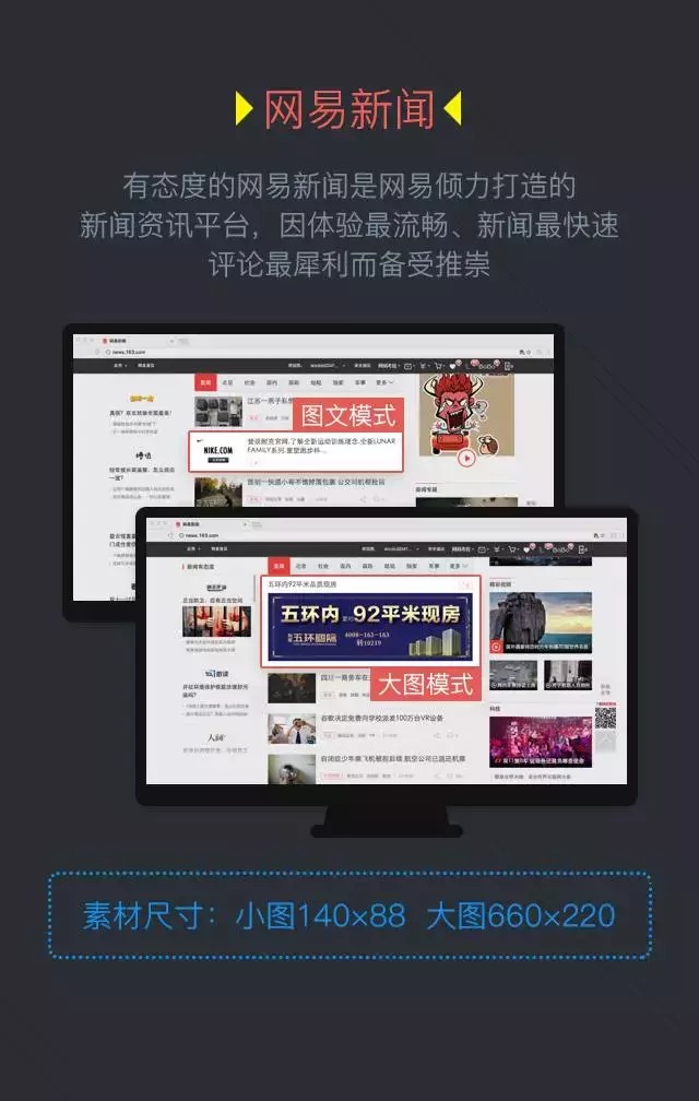 360搜索信息流广告也上线啦！观摩下模式