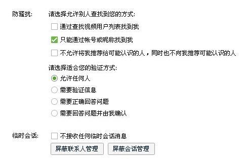 qq在线客服不需要加好友验证的方法