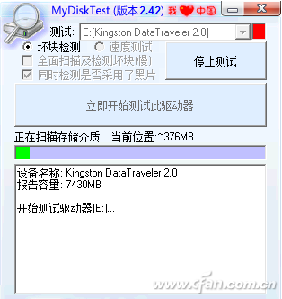 U盘挂了 小编说它还是能抢救一下的