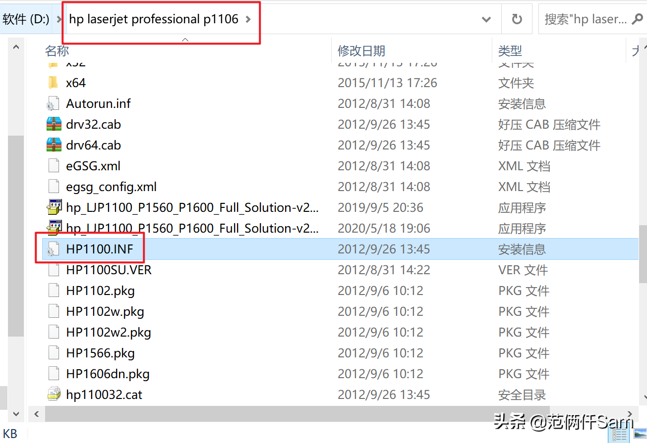 PVE虚拟机下OPENWRT如何安装USB打印机P1106