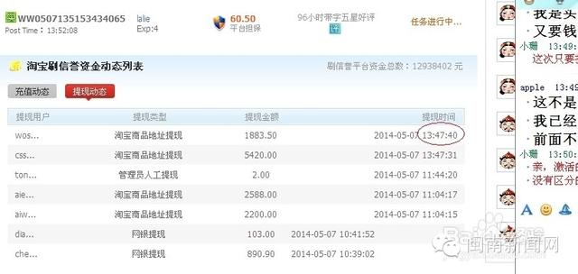 网上兼职淘宝兼职刷信誉骗局揭秘!