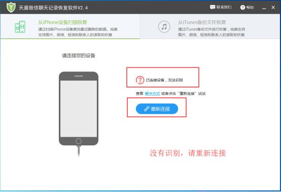 微信删除的聊天记录怎么恢复？iphone最简单的恢复微信记录