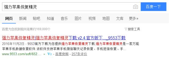 苹果短信删除了怎么恢复？教你怎么恢复手机短信