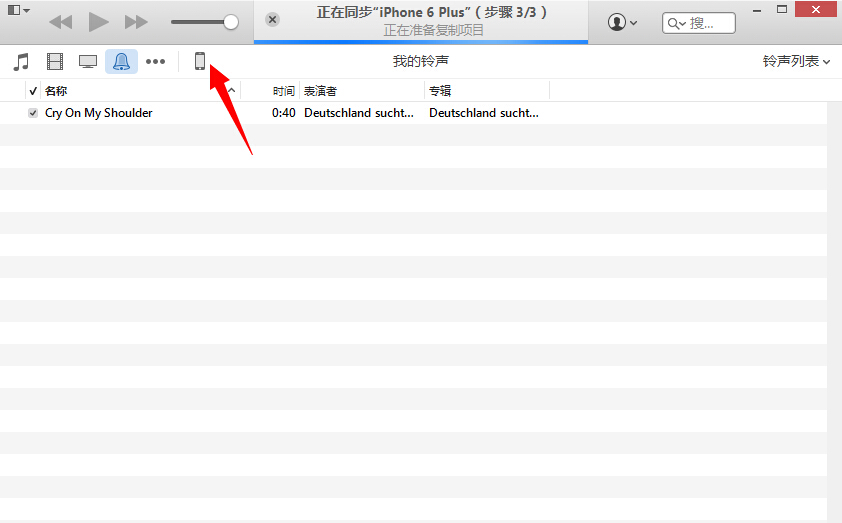 iPhone小白：怎样自定义手机铃声？
