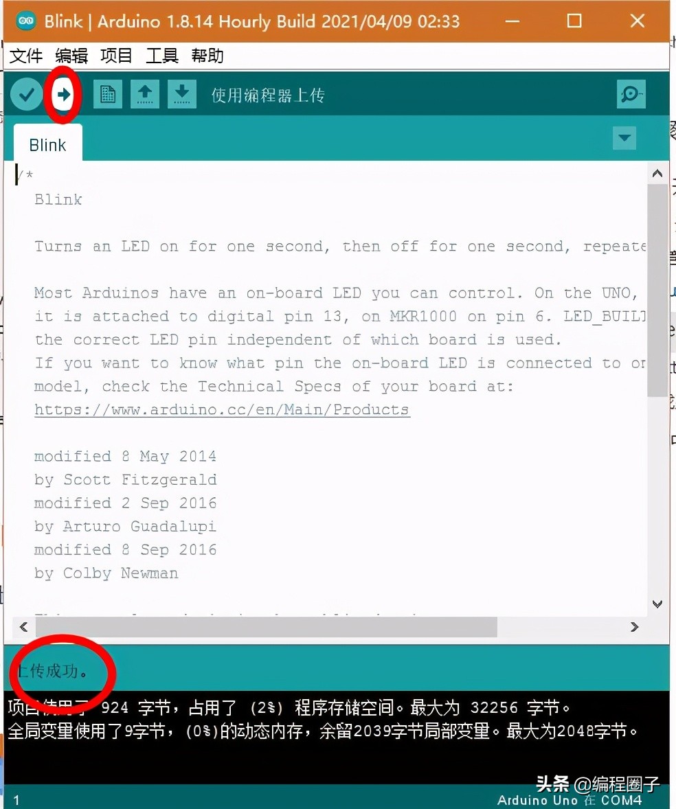 Arduino 入门学习9 OpenBlock 可视化开发工具环境搭建