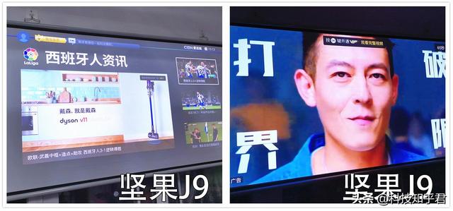 相差700元，坚果J9和极米H3谁才是家用投影之王？