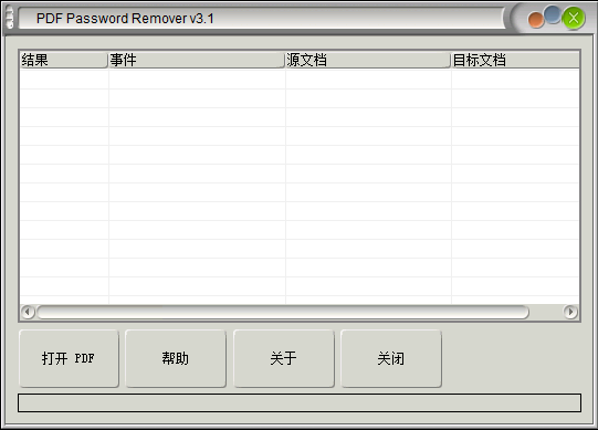 PDF被加密了？一键移除！