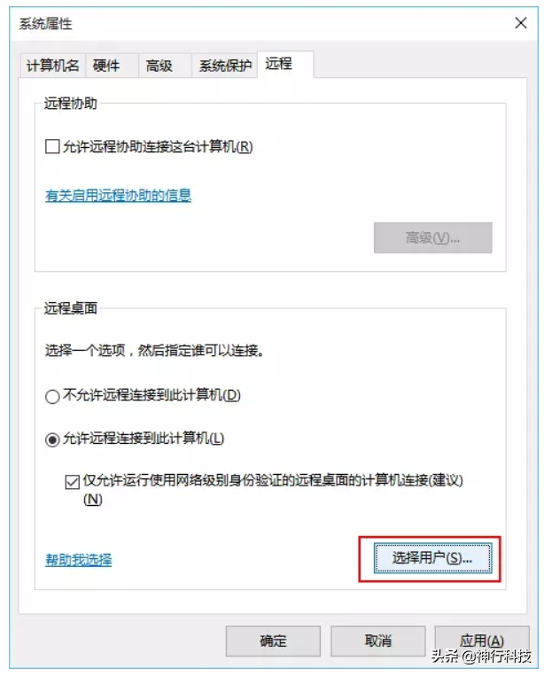 用花生壳5.0实现家里Win7远程桌面连接公司Win10电脑（详细步骤）