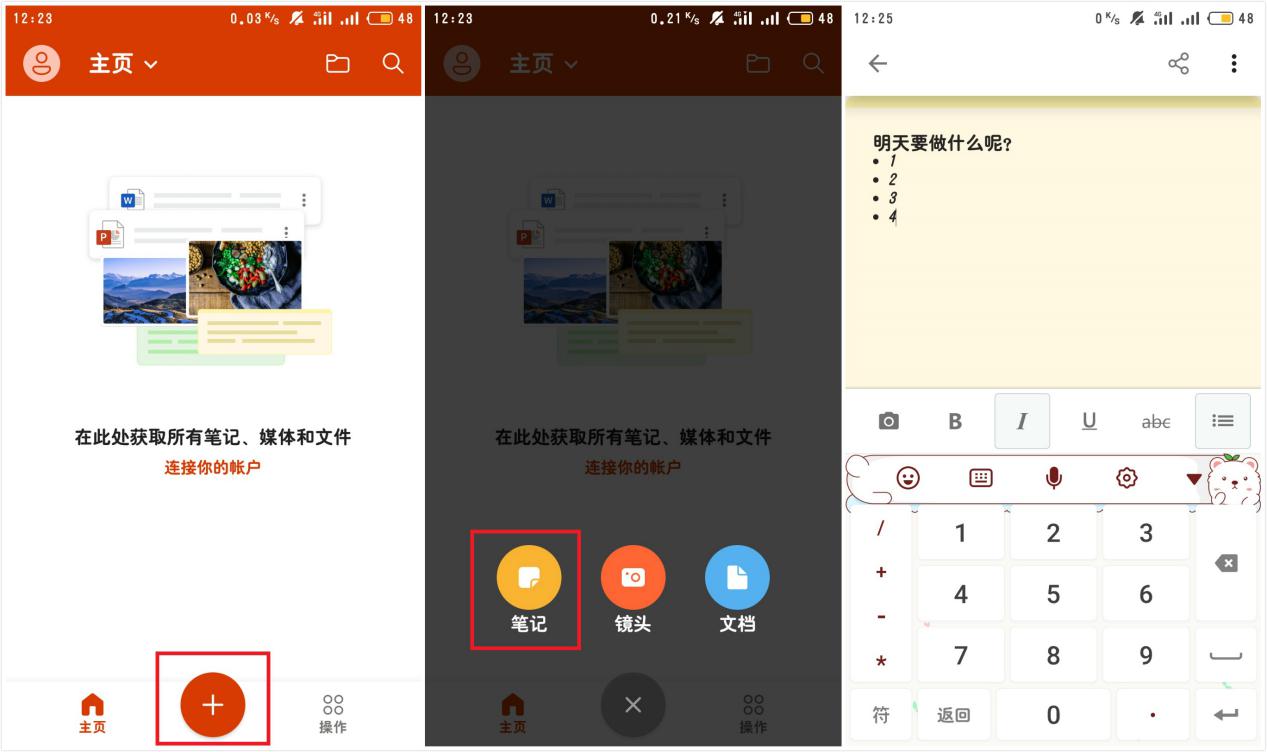拜拜WPS？微软这款全新的三合一Office，免费无广告，真让人惊艳