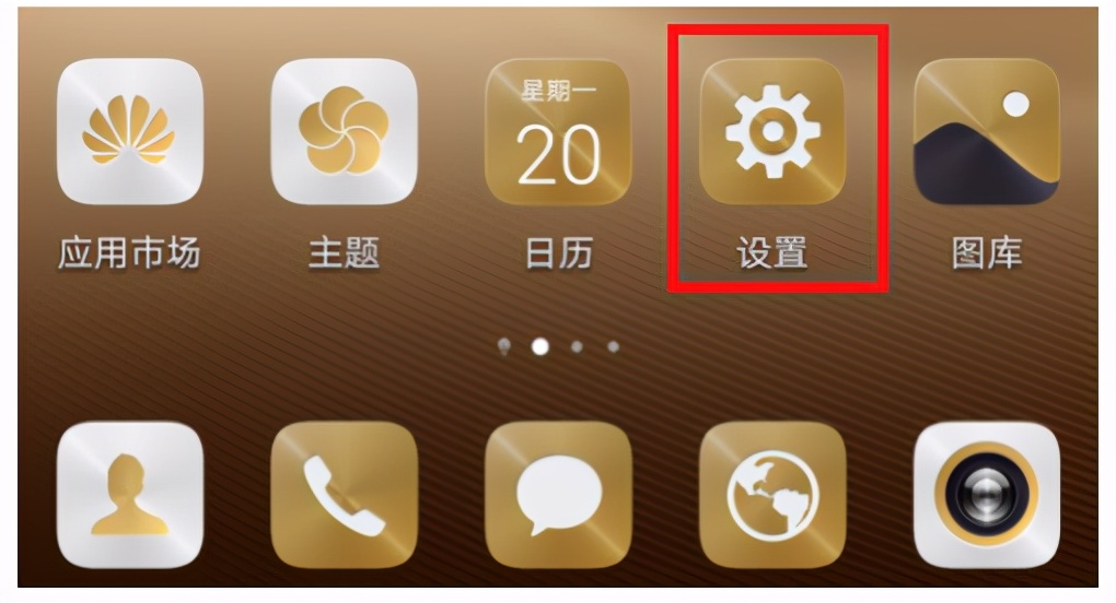 设置华为手机悬浮圆圈开关状态，只需五个步骤