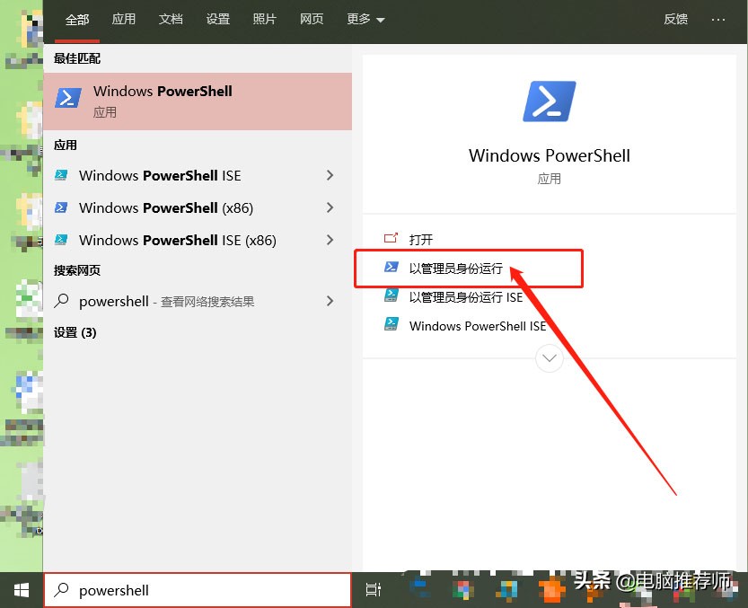 win10系统如何重新安装被卸载的内置应用？