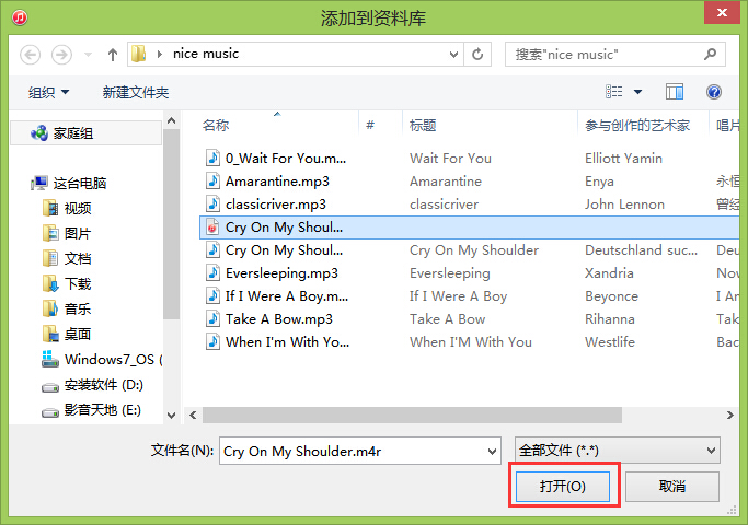 iPhone小白：怎样自定义手机铃声？
