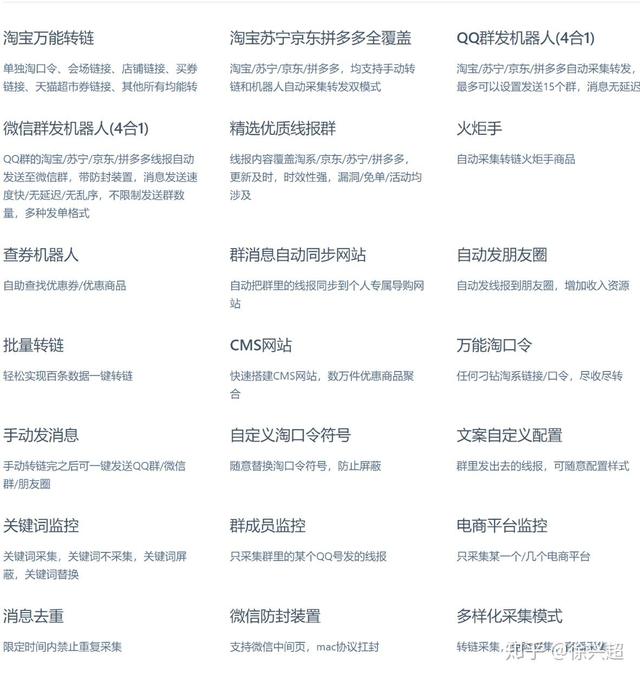 哪款淘宝客什么软件好用？