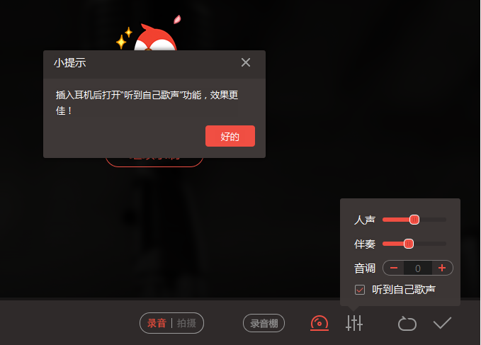 电脑版全民k歌如何配置音频设备