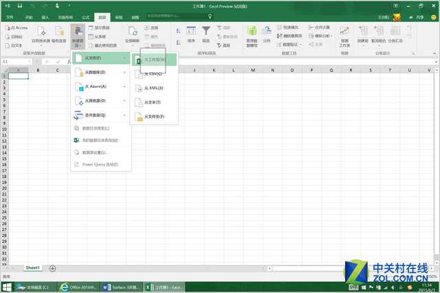 接轨Win10 Surface深度体验Office 2016