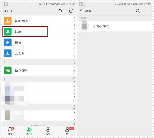 原来误删的微信好友、群聊可以这样偷偷加回来！真神奇！学会不亏