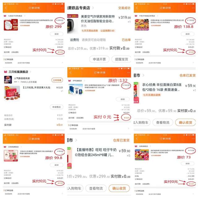 那种所谓淘宝内部优惠券 购物不仅省钱还赚钱！究竟是啥套路呢？