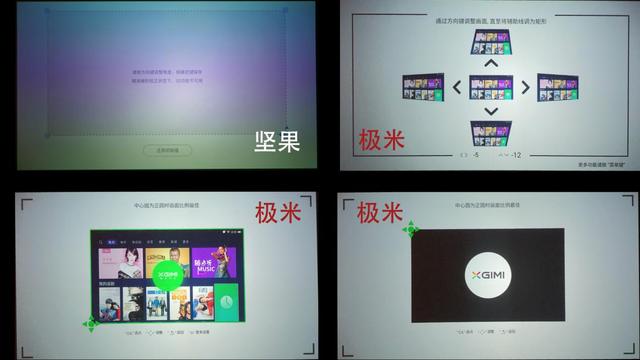 同为3000元内投影仪，极米Z6X与坚果G7如何选？