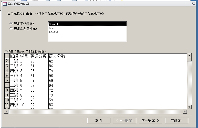 一文学会ACCESS数据库，管理数据不再使用EXCEL