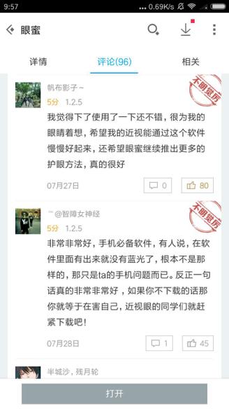 了解各大应用商店的玩法，0成本推广照样能做好产品