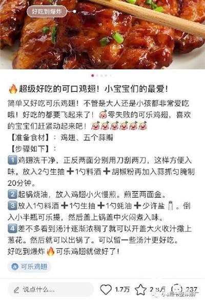 新手如何做好小红书运营推广？分享几个小红书推广技巧