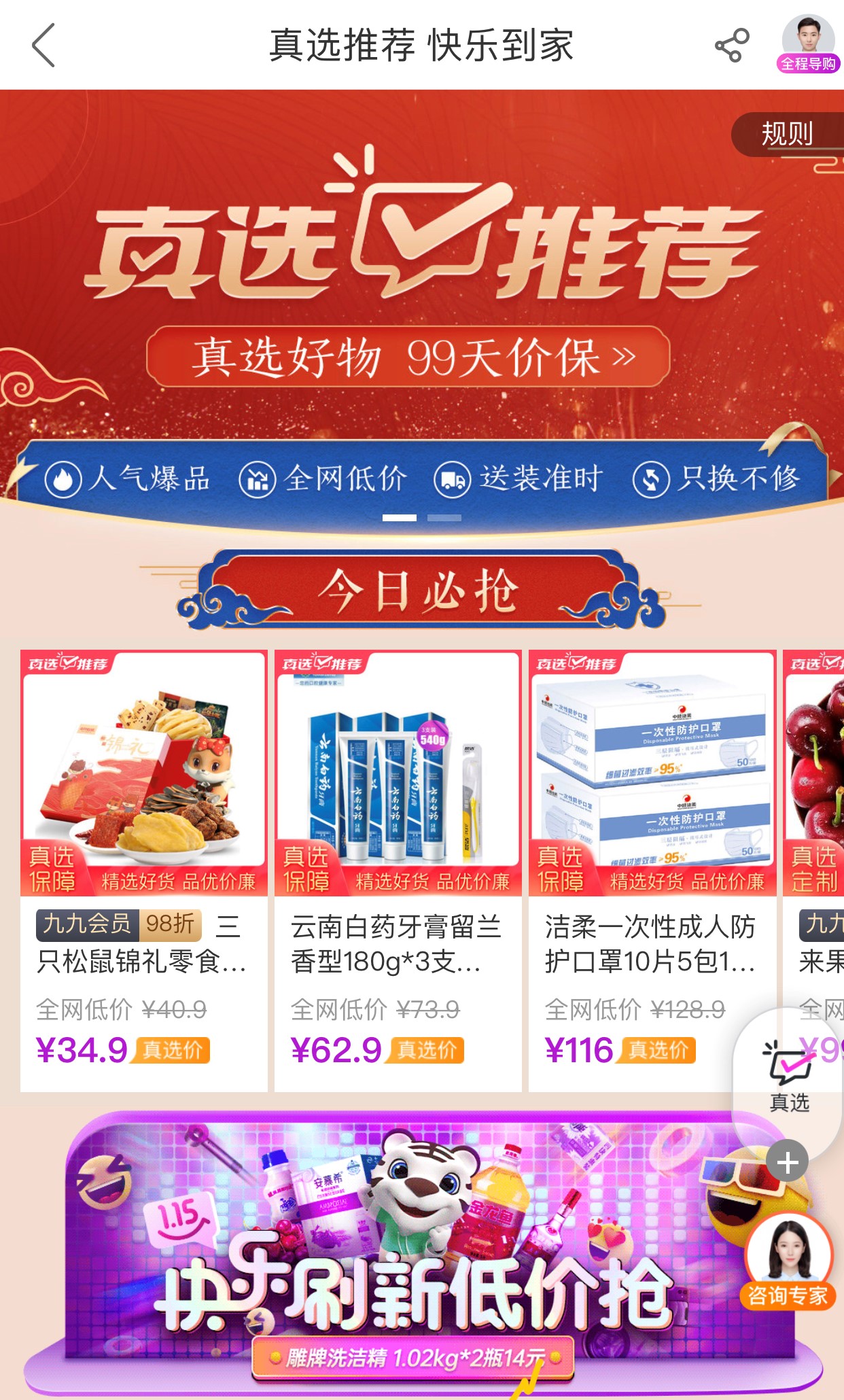 ​APP改名真快乐，透出国美的绝与决