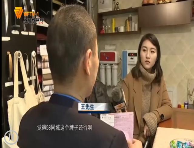与58同城签约推广一年 王先生很不满意