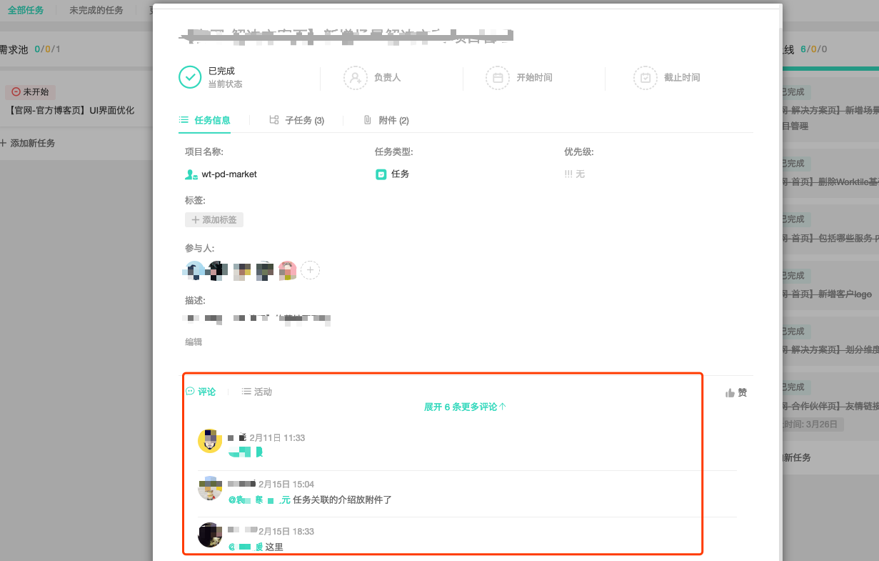 做好项目管理的七个技巧