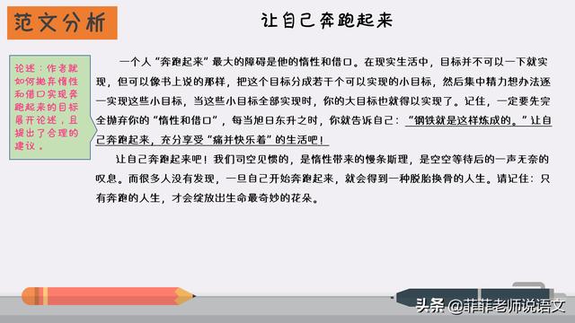 议论文该怎么写才能更精彩？透过思维导图，一起来学习写作技巧吧