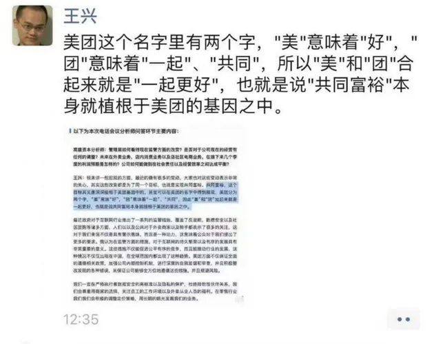 字节取消大小周后员工薪资普降17%；高晓松从阿里离职