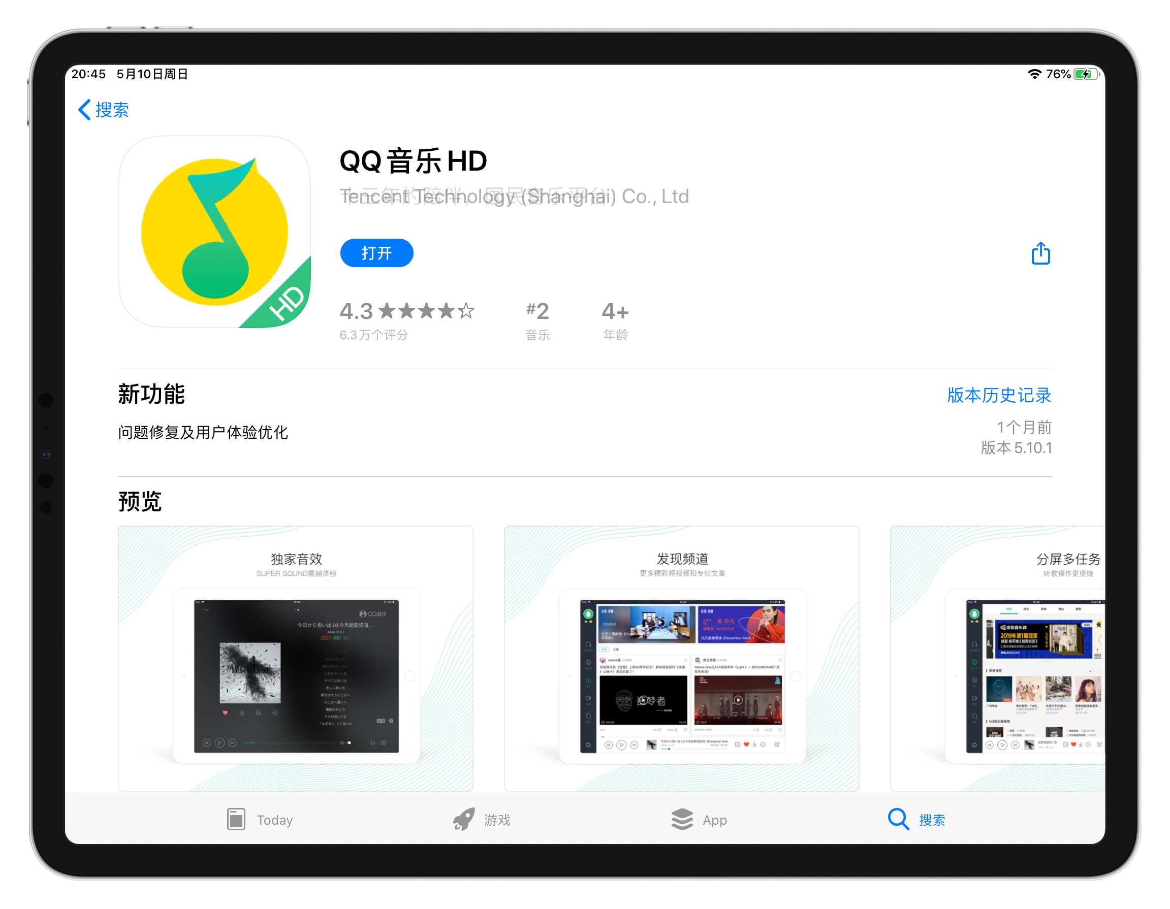 iPad上HD应用推荐