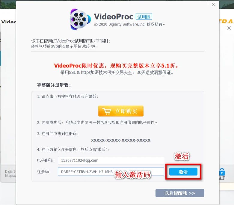 强力视频处理工具VideoProc，限时免费了