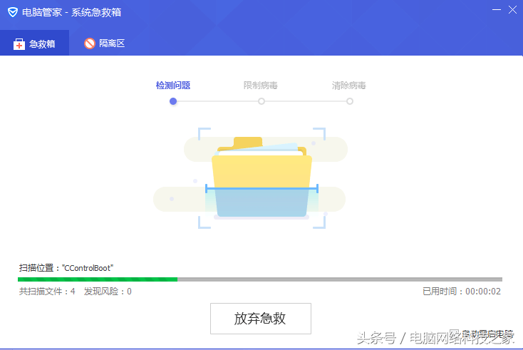 电脑管家也出系统急救箱，杀毒能力不输360!
