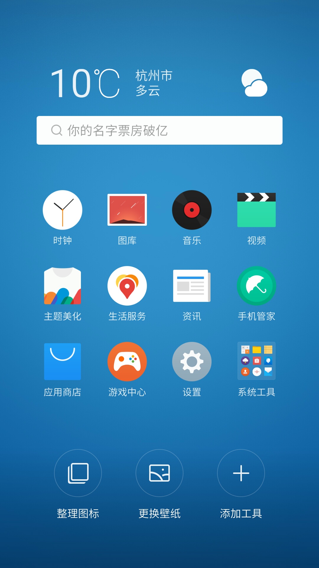 魅族Pro6s深度评测：不仅仅只是一次将就的升级