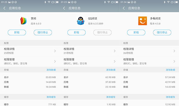 掌阅QQ多看三大阅读神器对比 谁能完爆对手