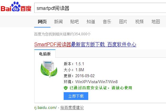 pdf阅读器哪个好 推荐三款优秀的pdf阅读器软件