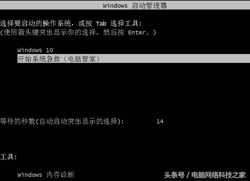 电脑管家也出系统急救箱，杀毒能力不输360!