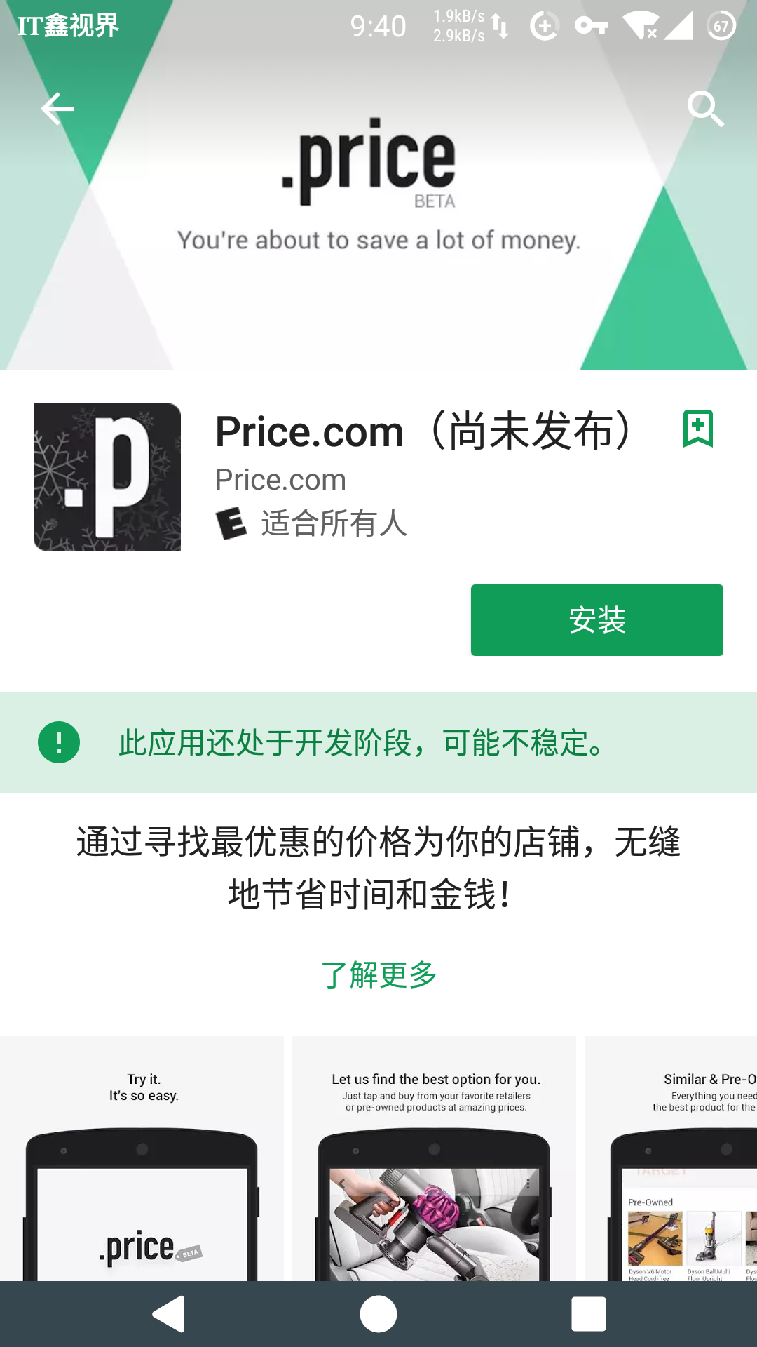 小白退散，海淘网购神器，只做比价的神器