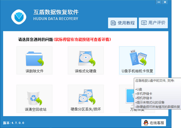 u盘误删的文件怎么恢复 手把手教你轻松搞定