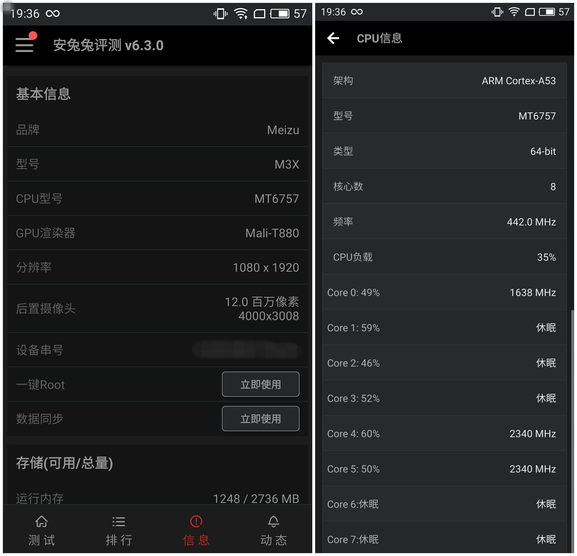 史上最强魅蓝机型：魅蓝 X评测