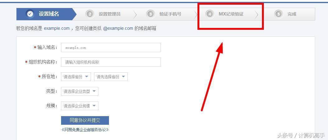 计算机高手教你怎样设置自己的个性域名邮箱，瞬间提升自己的逼格