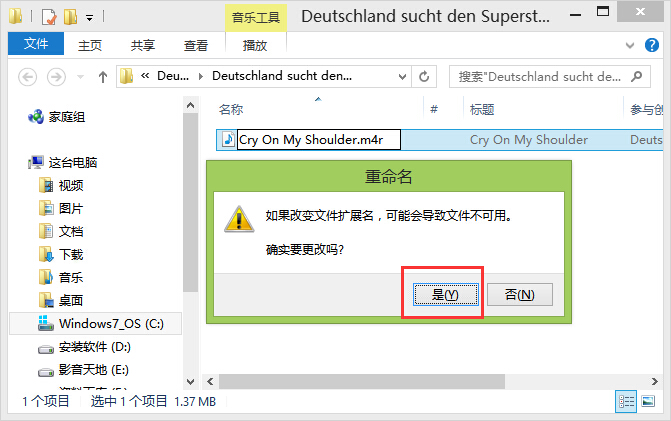 iPhone小白：怎样自定义手机铃声？