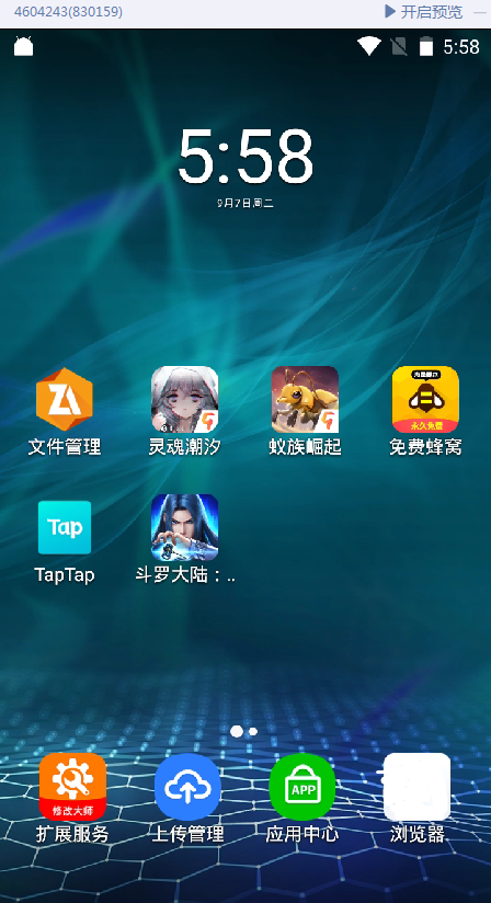 剑与远征平民玩家怎么玩，云手机免费蜂窝托管游戏一步到位