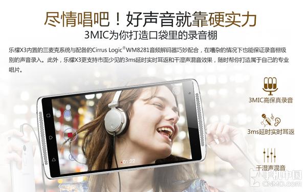 决战Hi-Fi之巅 乐檬X3音频对比vivo X5Pro