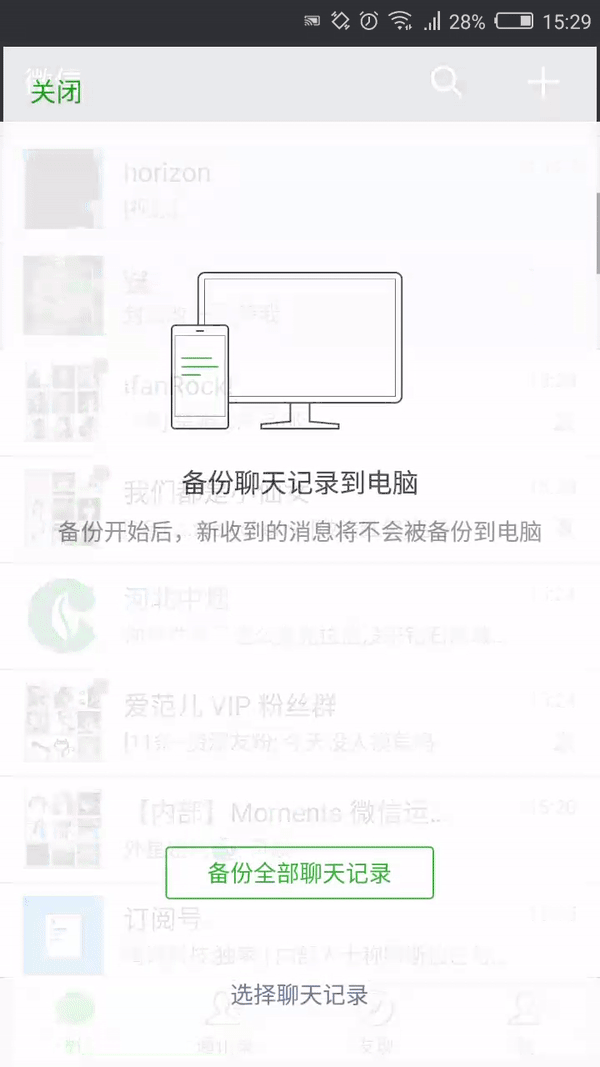 微信被删聊天记录，如何恢复？腾讯官方回应如何操作！