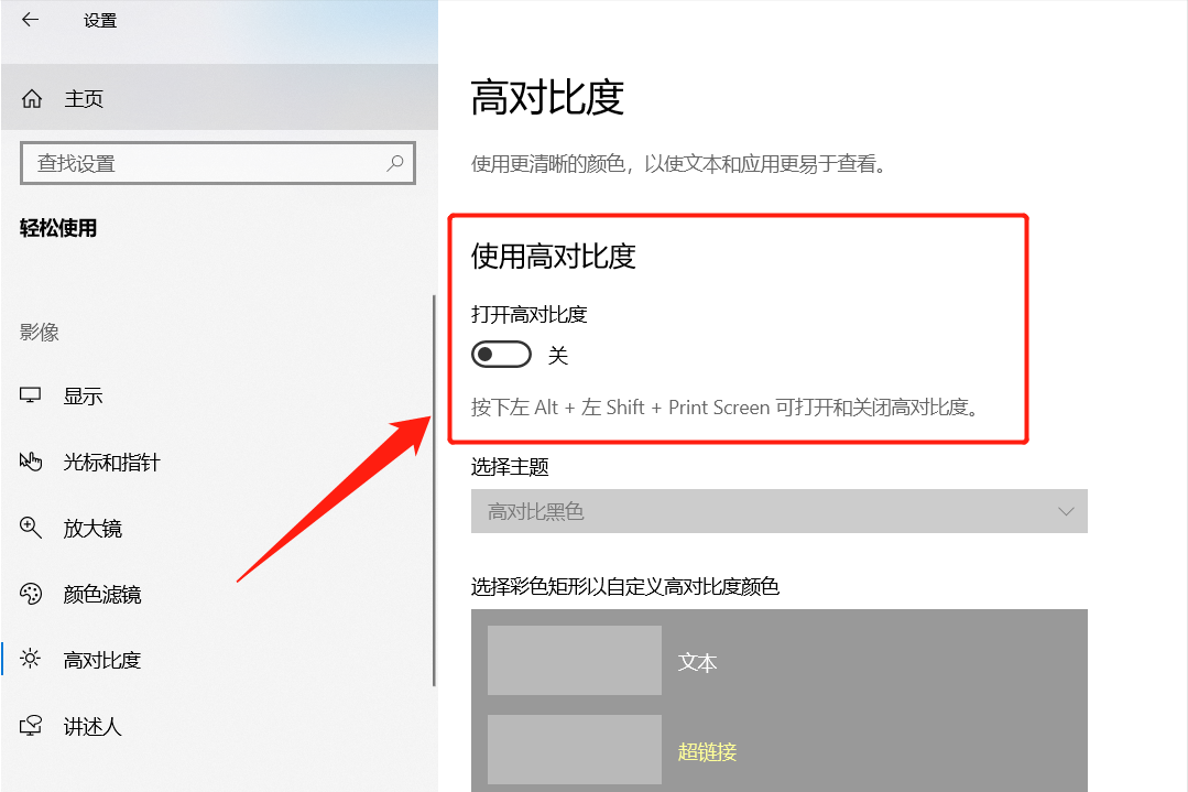电脑桌面背景变成了黑色，不知道怎么调整？按照这个步骤操作即可