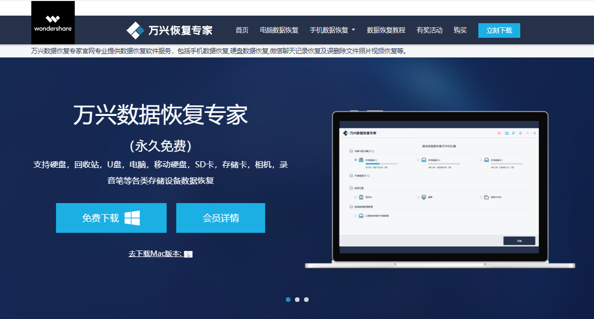 万兴数据恢复知识挑战赛来袭 彰显高阶数据管理智慧