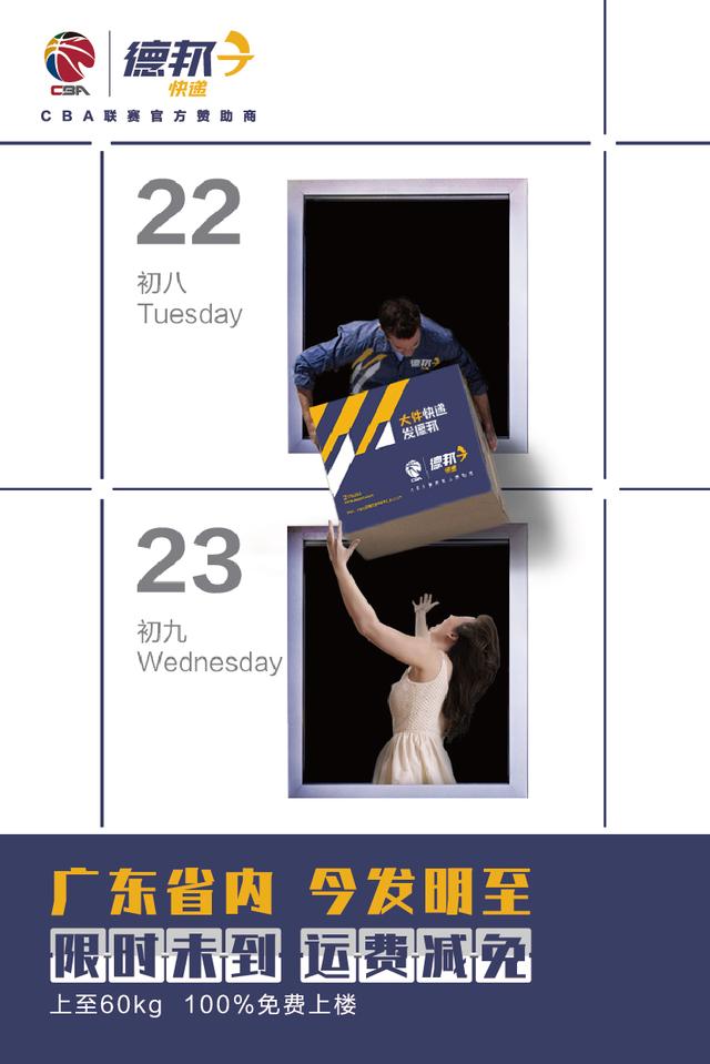 大件快递能有多快？德邦快递广东地区实现次日达