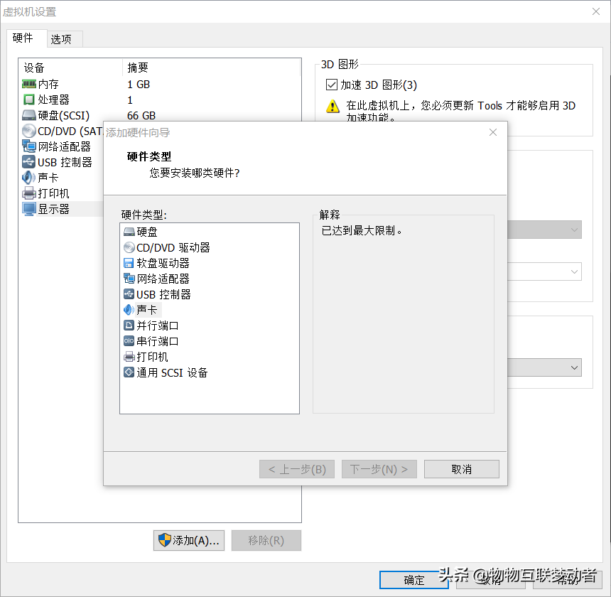 ubuntu虚拟机下串口使用